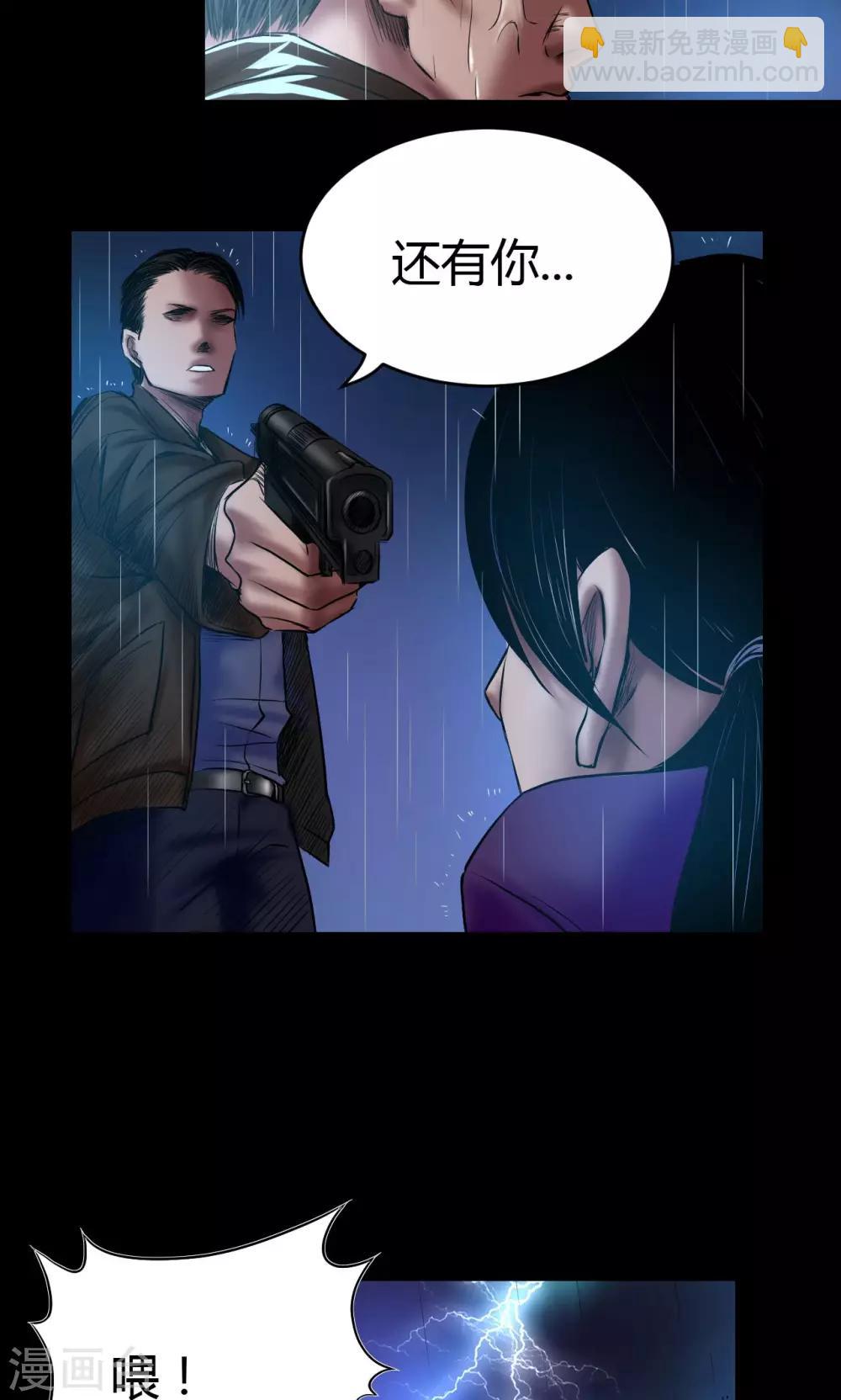 第54话 制裁-第54话