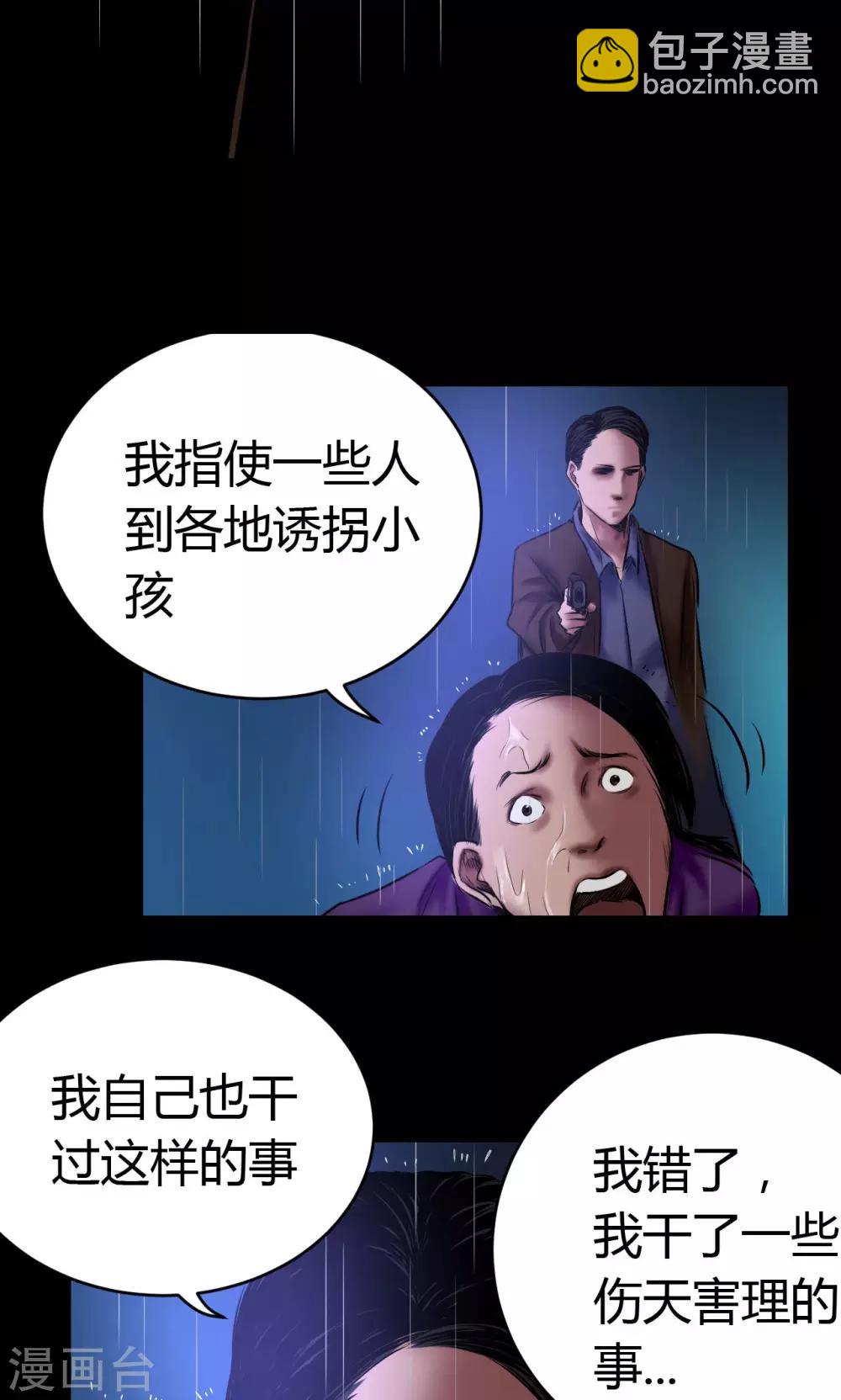 第54话 制裁-第54话