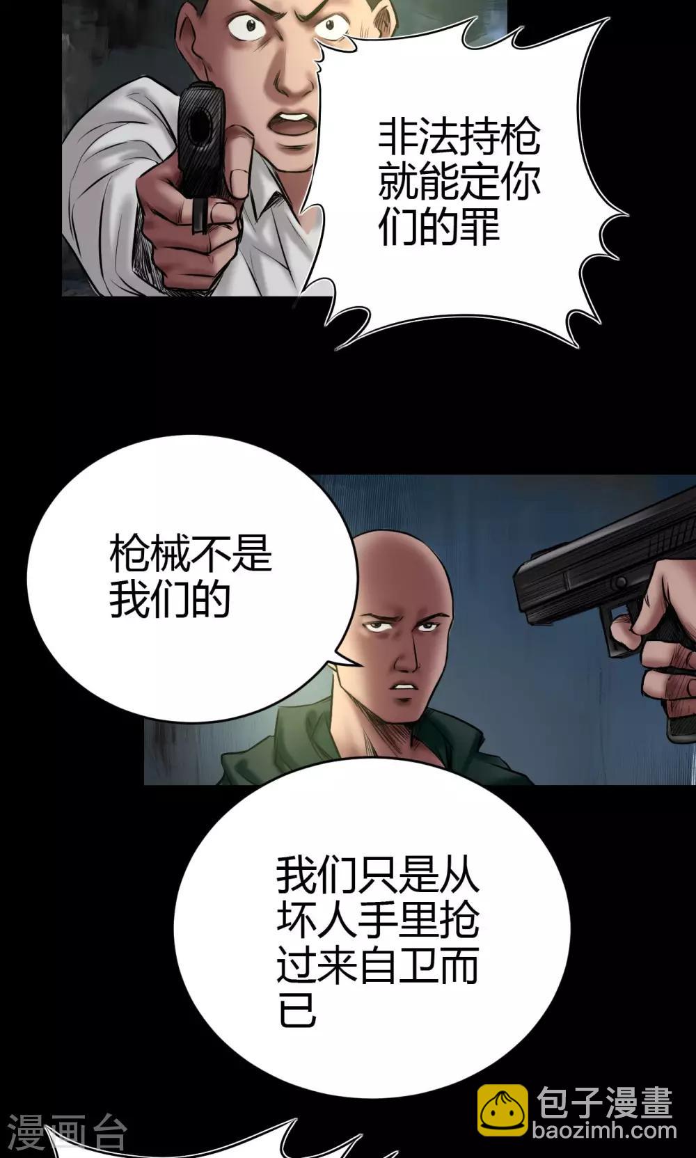 第56话 雨夜枪杀-第56话