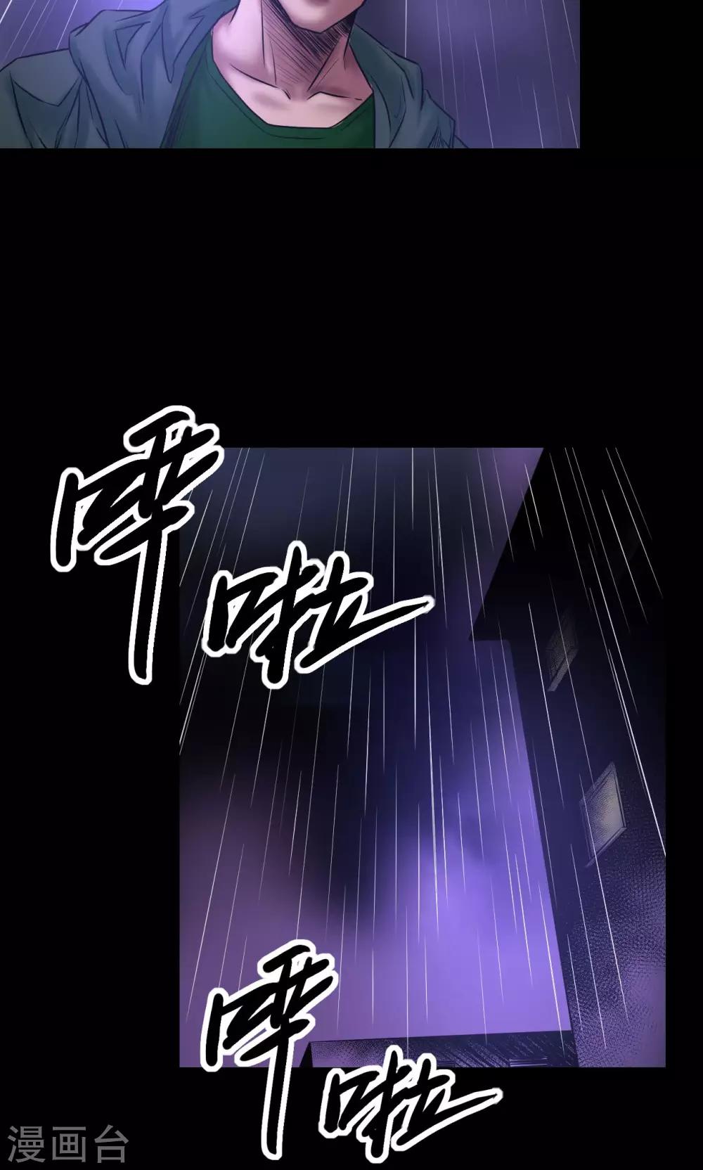 第56话 雨夜枪杀5