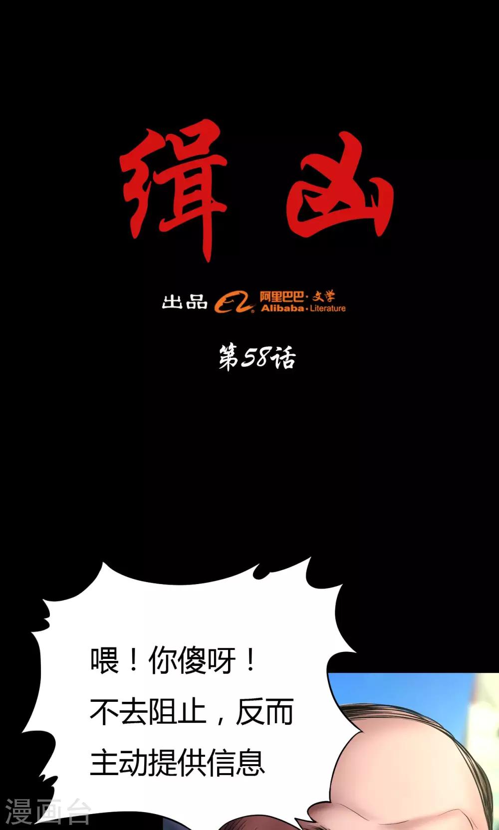 緝兇 - 第58話 趙竹與李飛 - 1