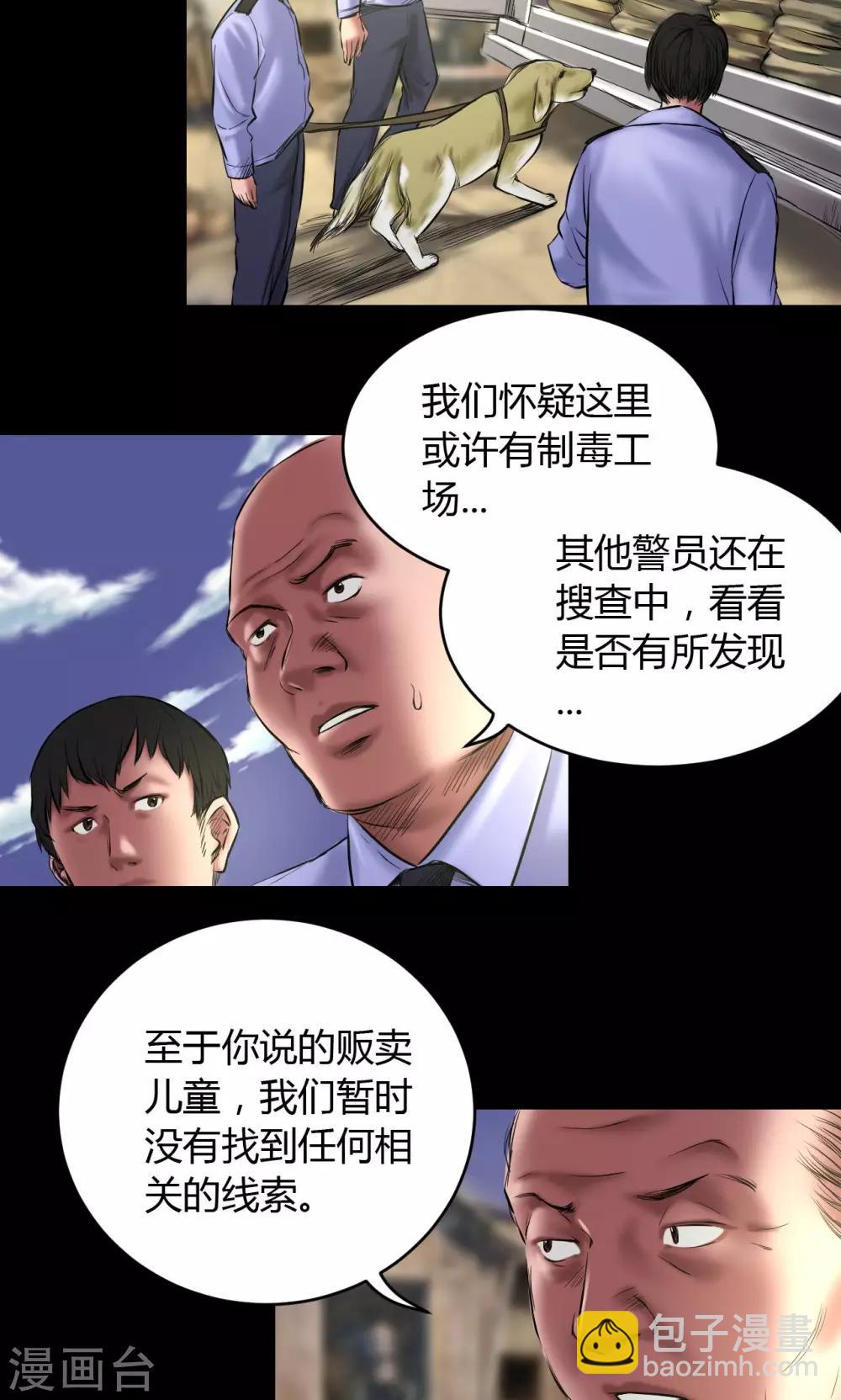 第58话 赵竹与李飞-第58话