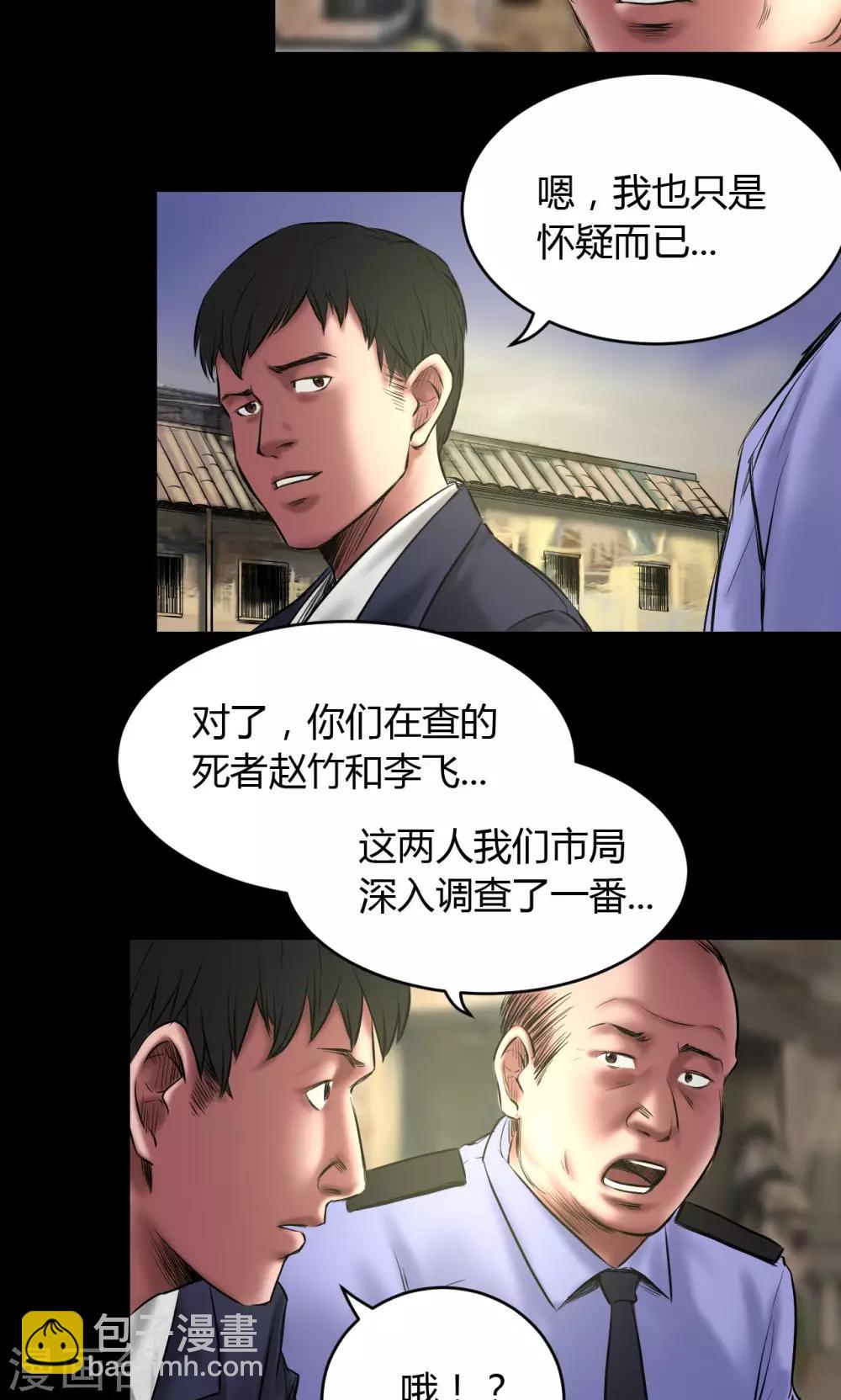 第58话 赵竹与李飞-第58话