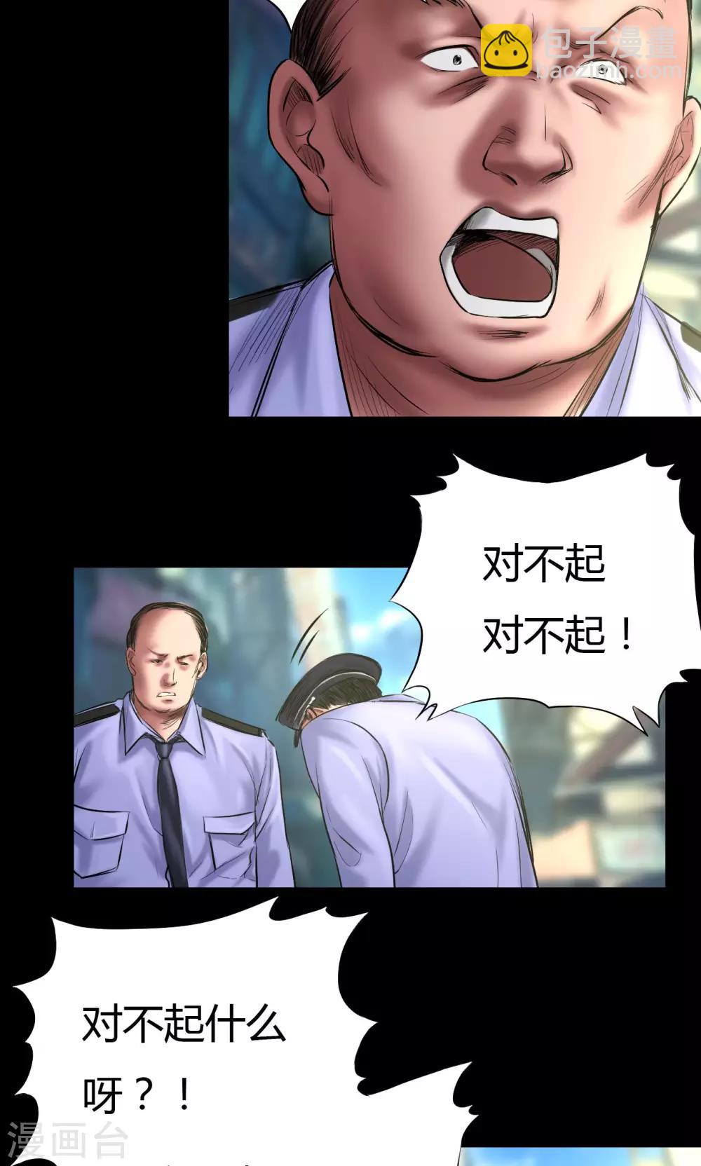 第58话 赵竹与李飞-第58话