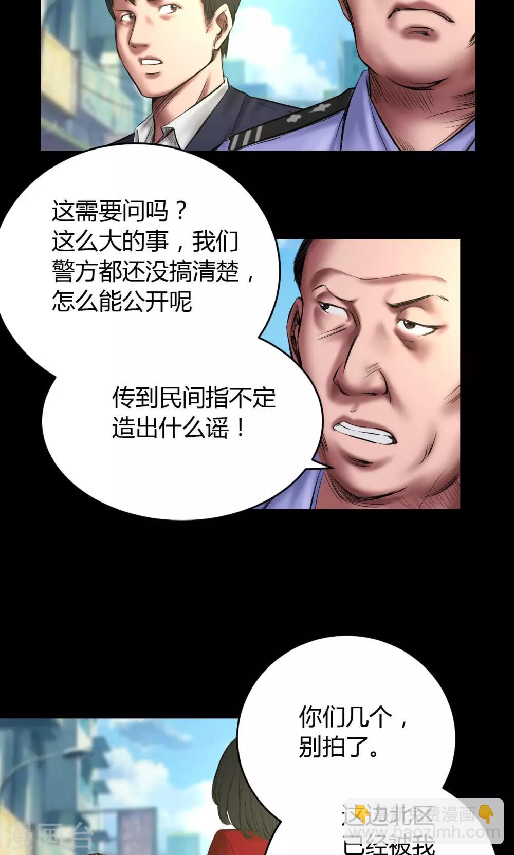 缉凶 - 第58话 赵竹与李飞 - 4