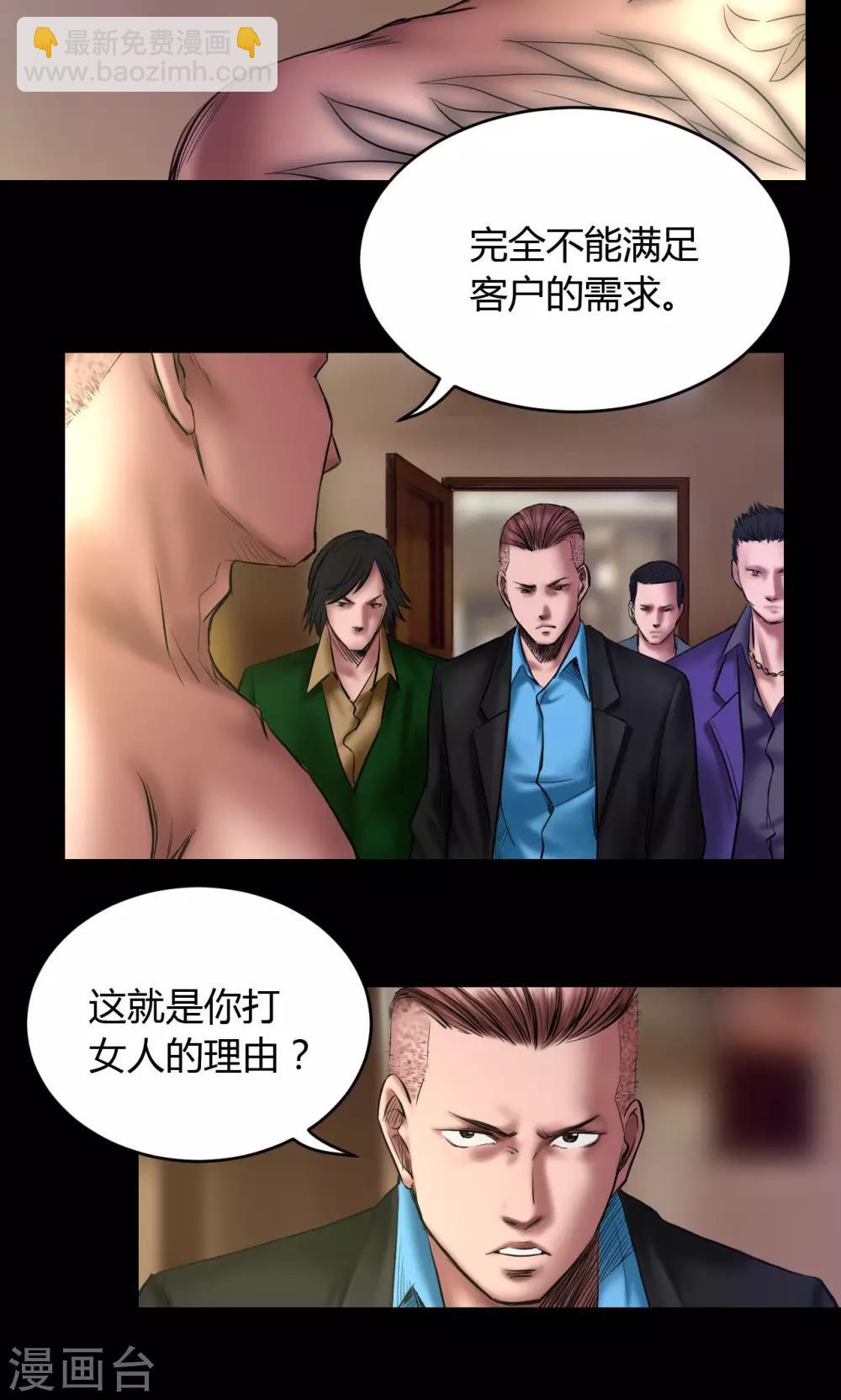 第60话 北门酒店-第60话