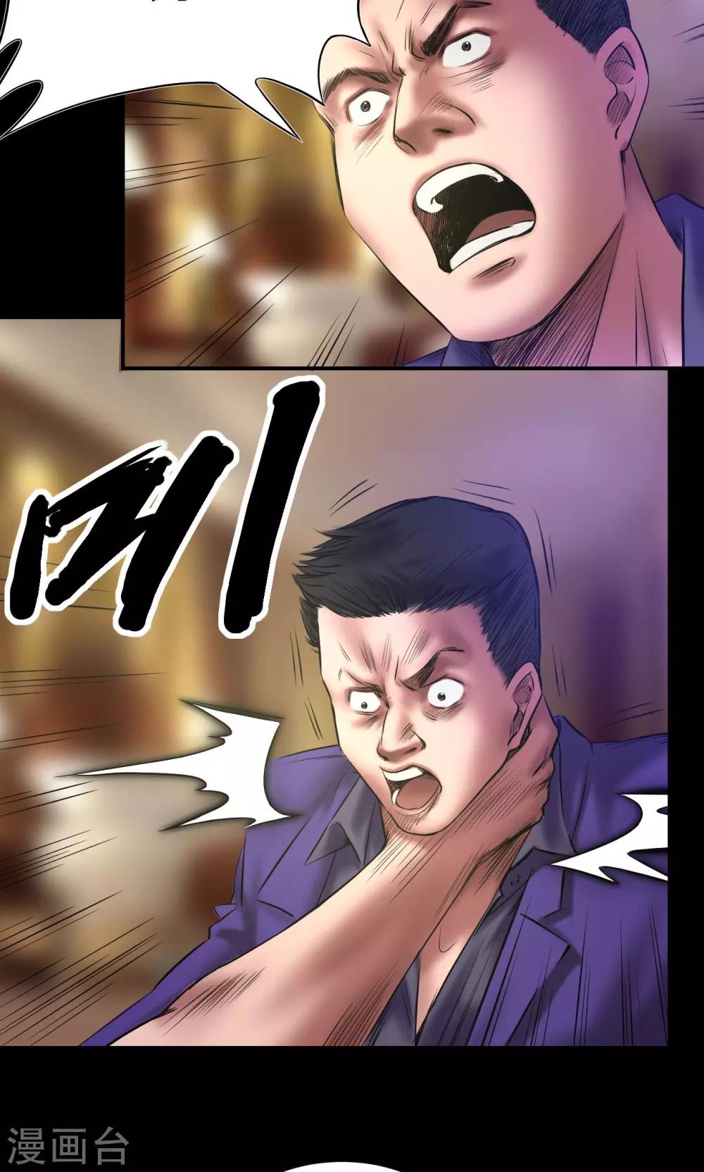 第60话 北门酒店-第60话