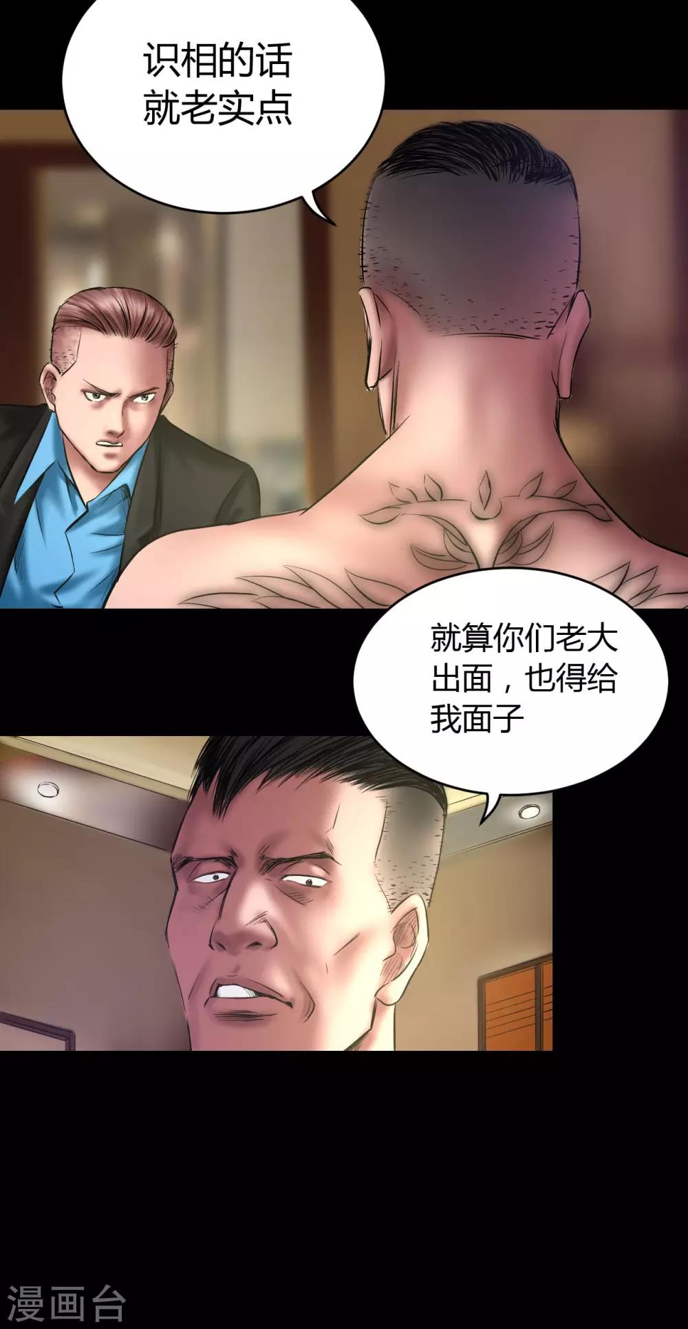 第60话 北门酒店-第60话