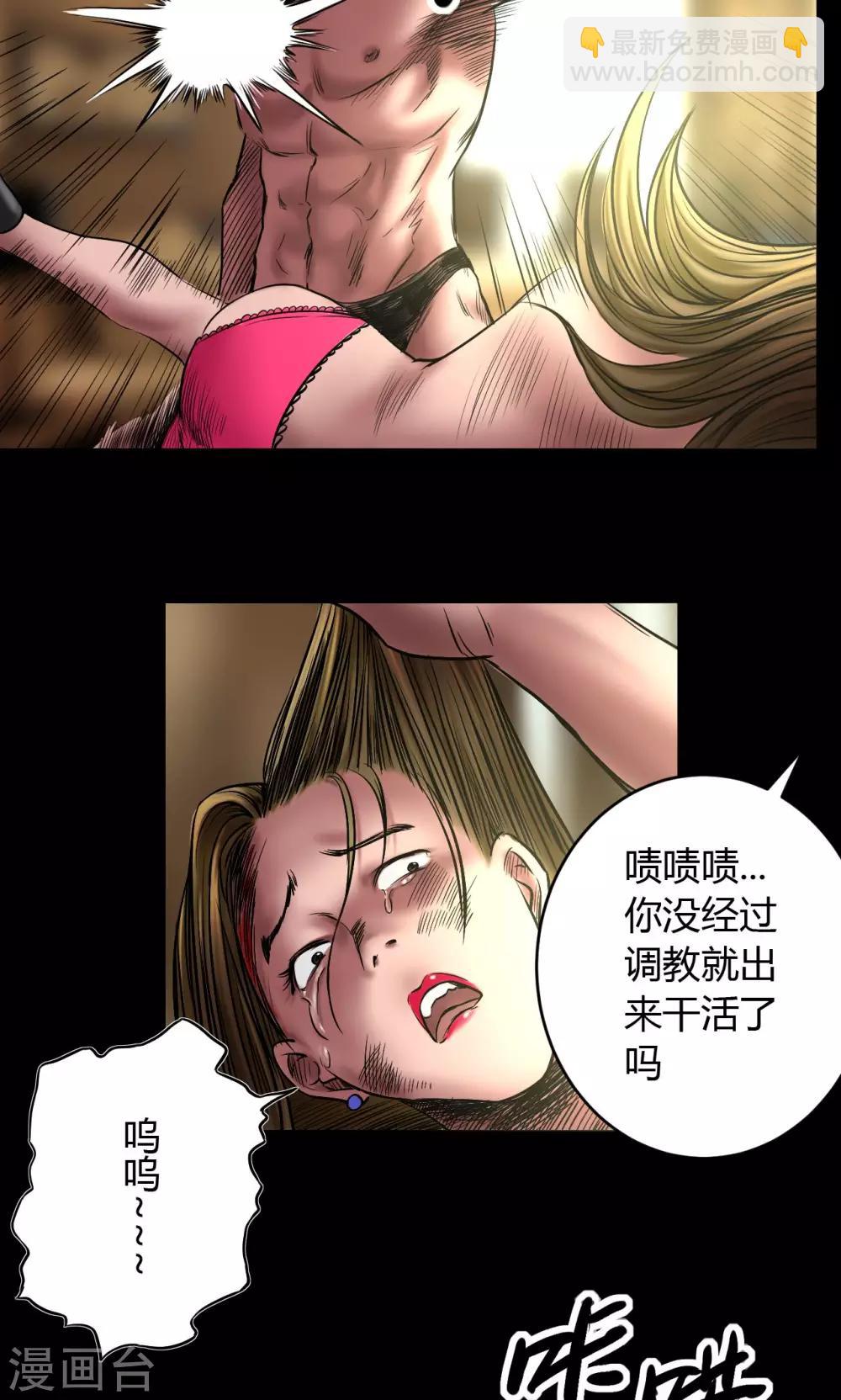 第60话 北门酒店-第60话