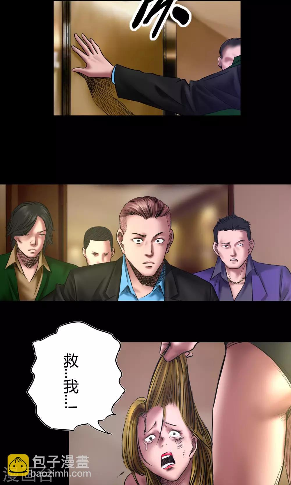 第60话 北门酒店-第60话