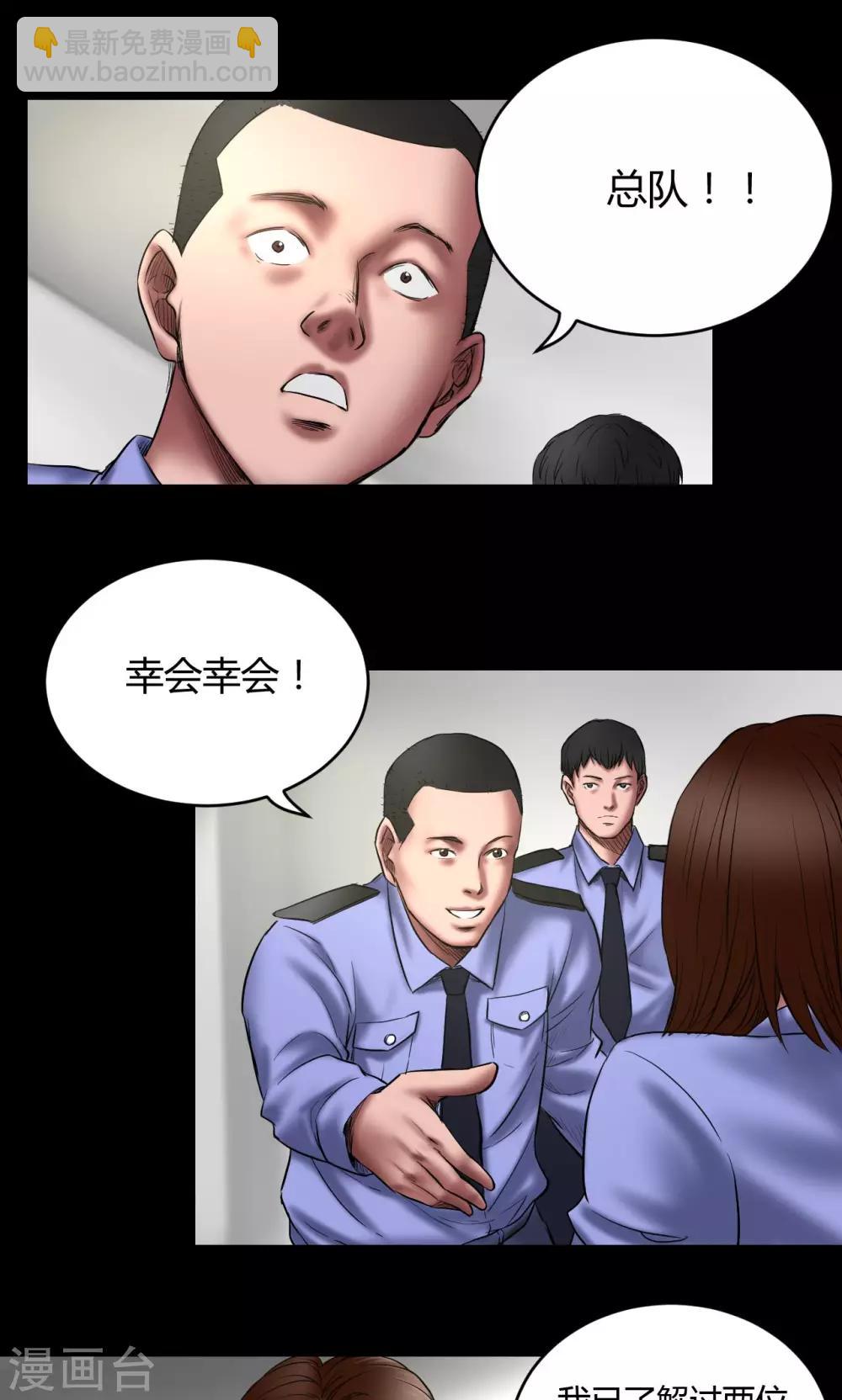 第62话 刘诗雅再登场-第62话