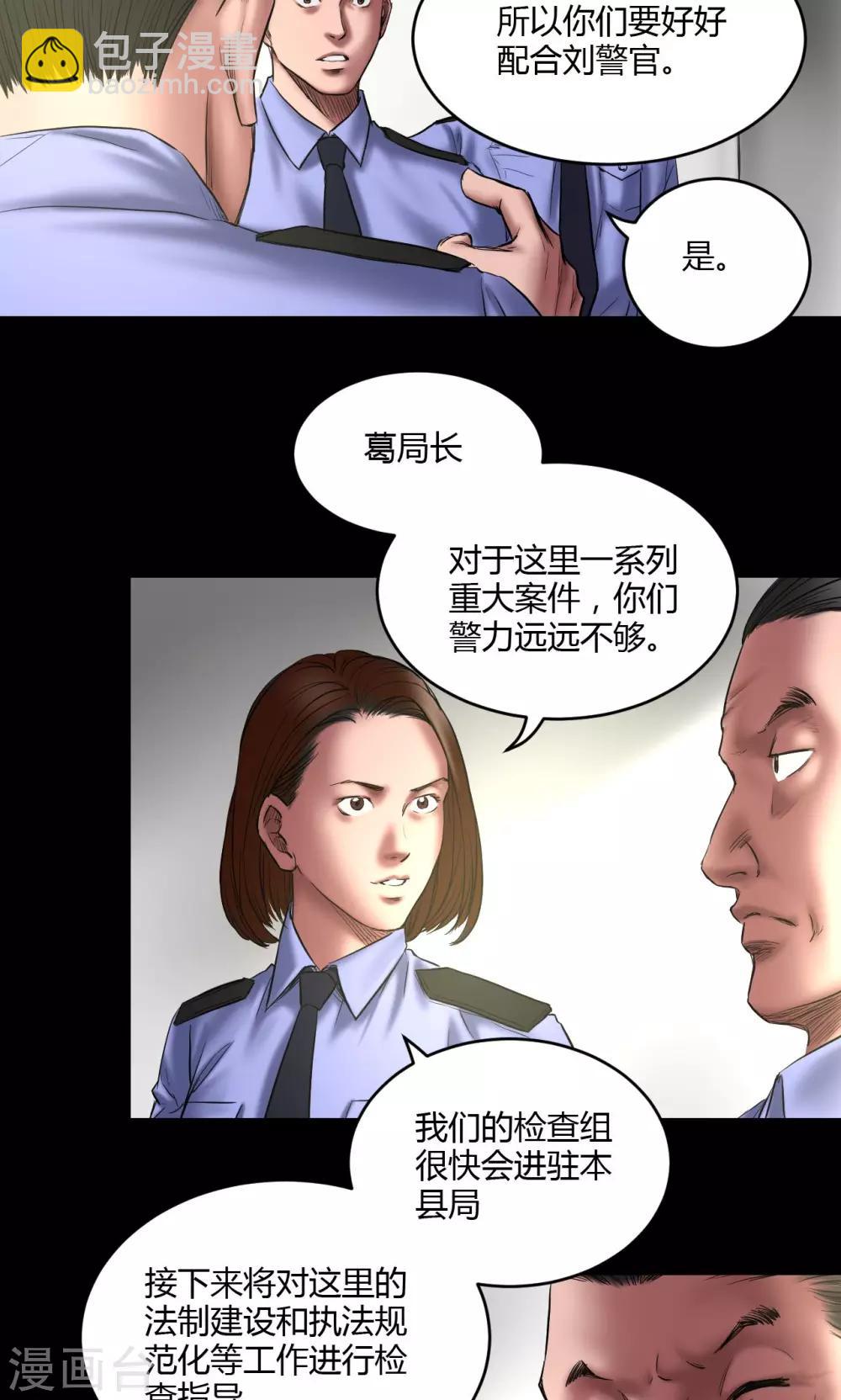 第62话 刘诗雅再登场-第62话