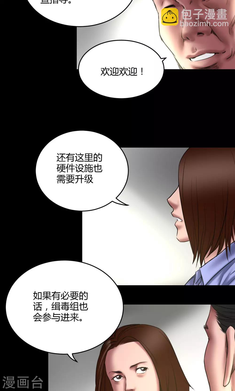 第62话 刘诗雅再登场-第62话