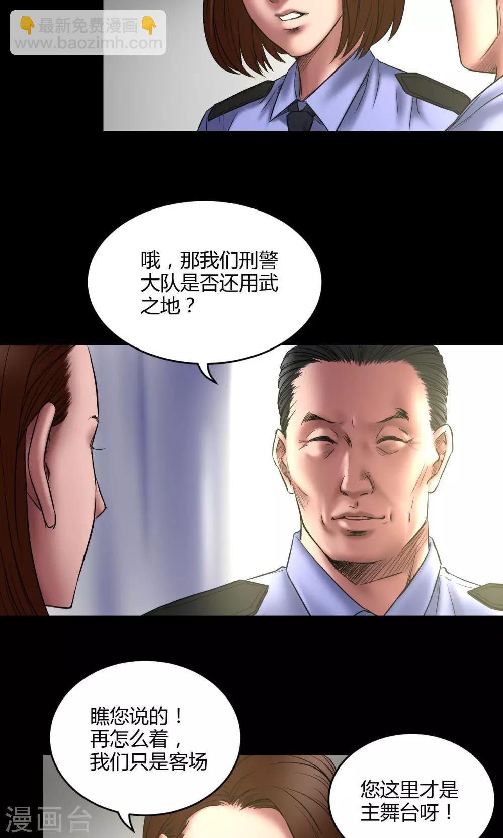 第62话 刘诗雅再登场-第62话