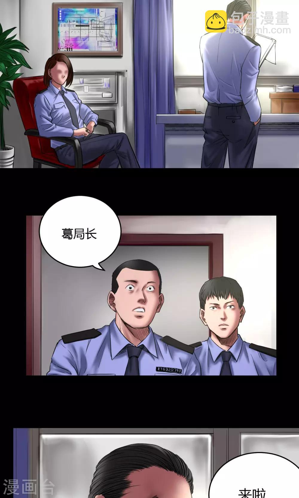 第62话 刘诗雅再登场-第62话