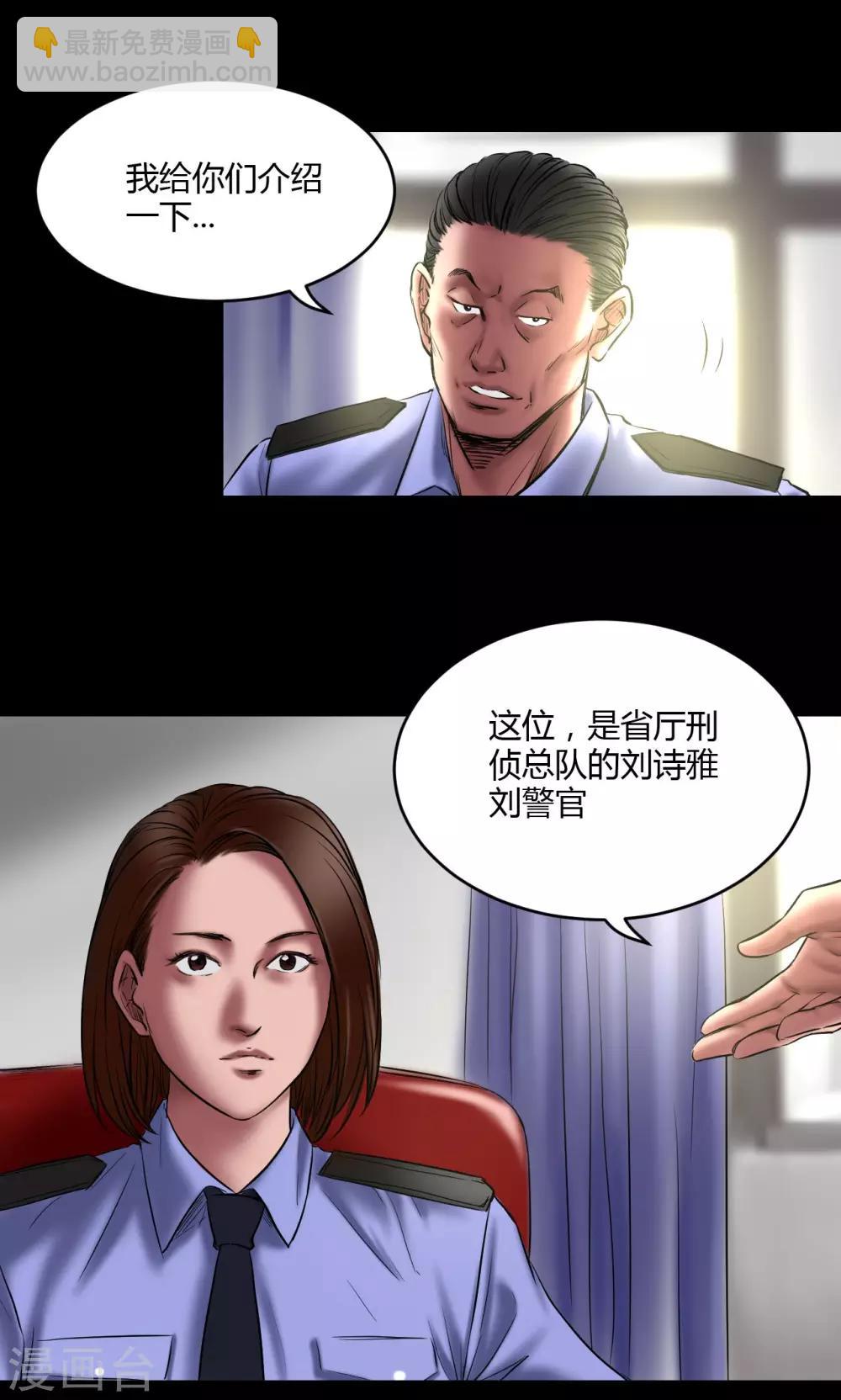 第62话 刘诗雅再登场-第62话