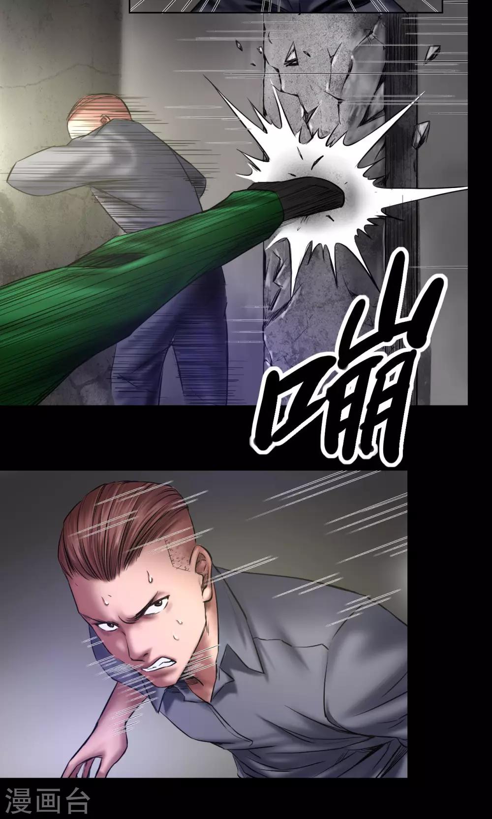 第64话 腿-第64话