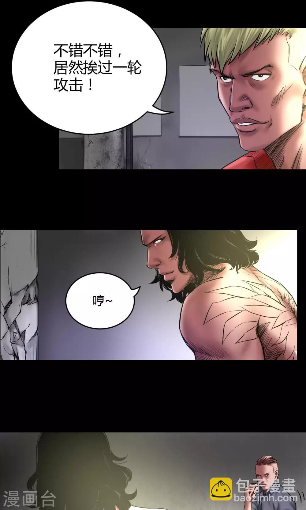 第64话 腿-第64话