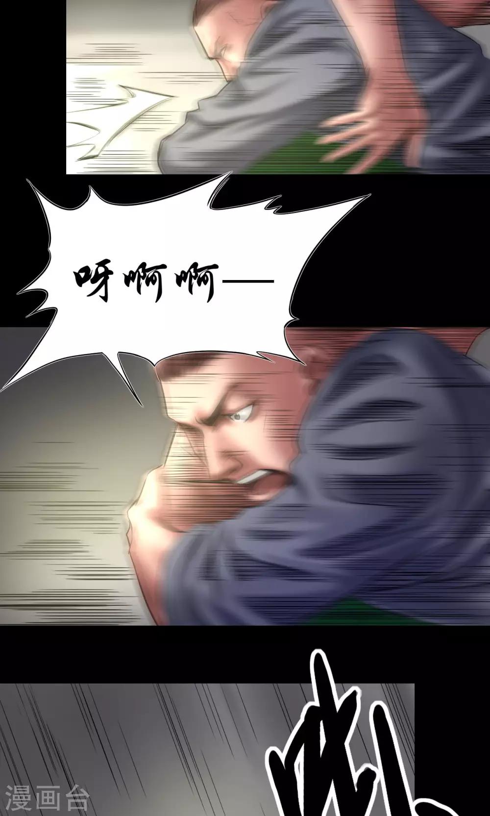 第64话 腿-第64话