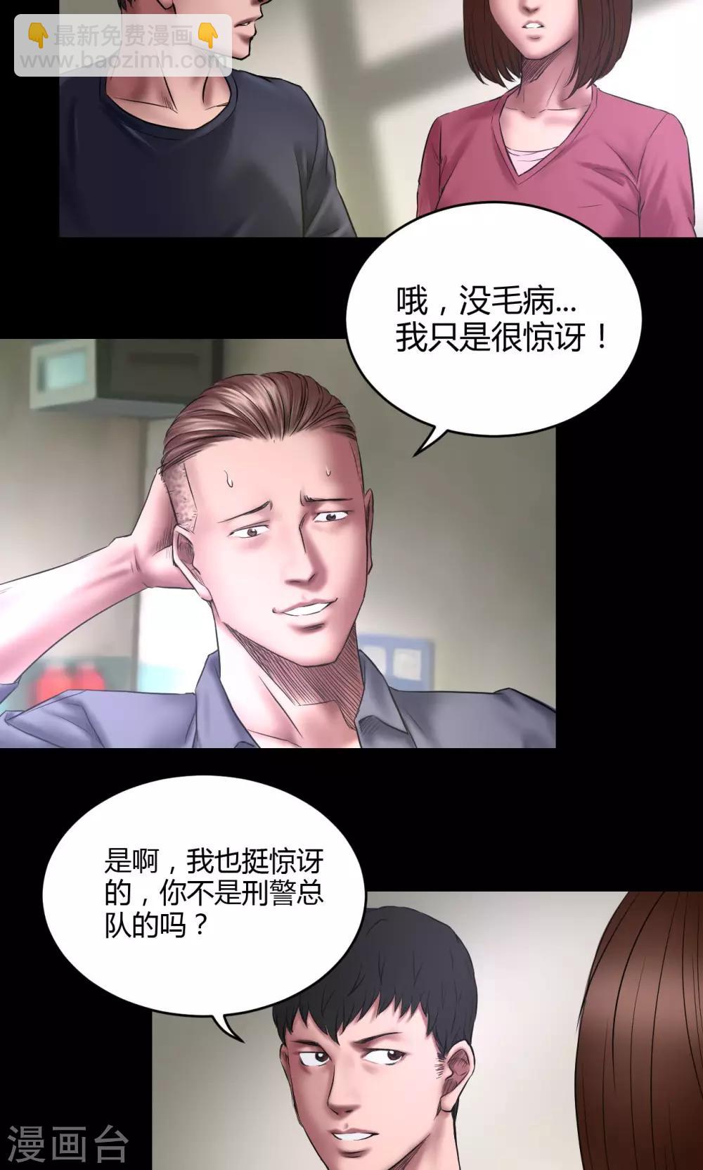 第66话 狙击手-第66话