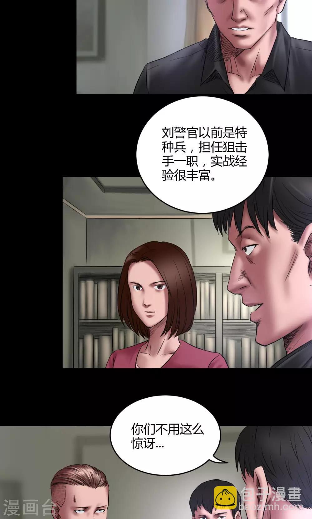 第66话 狙击手-第66话