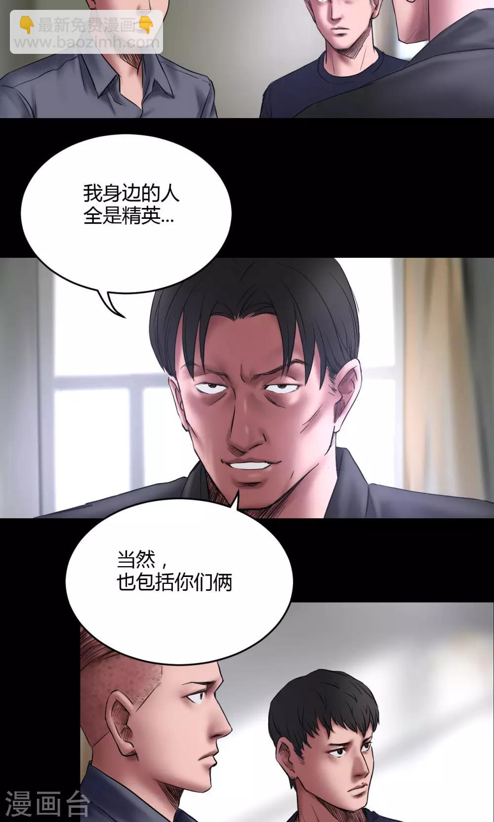 第66话 狙击手-第66话