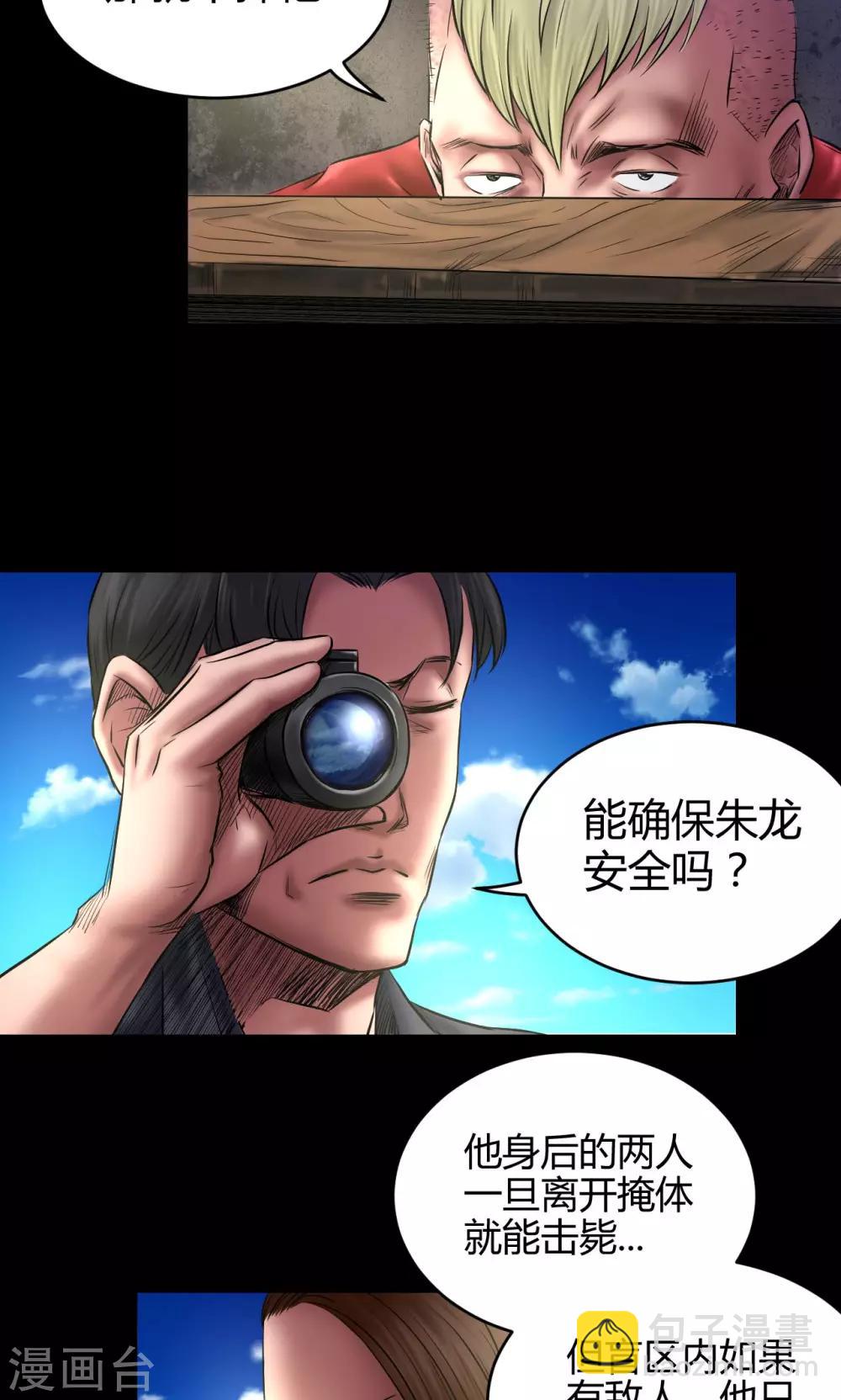 第68话 暴露-第68话