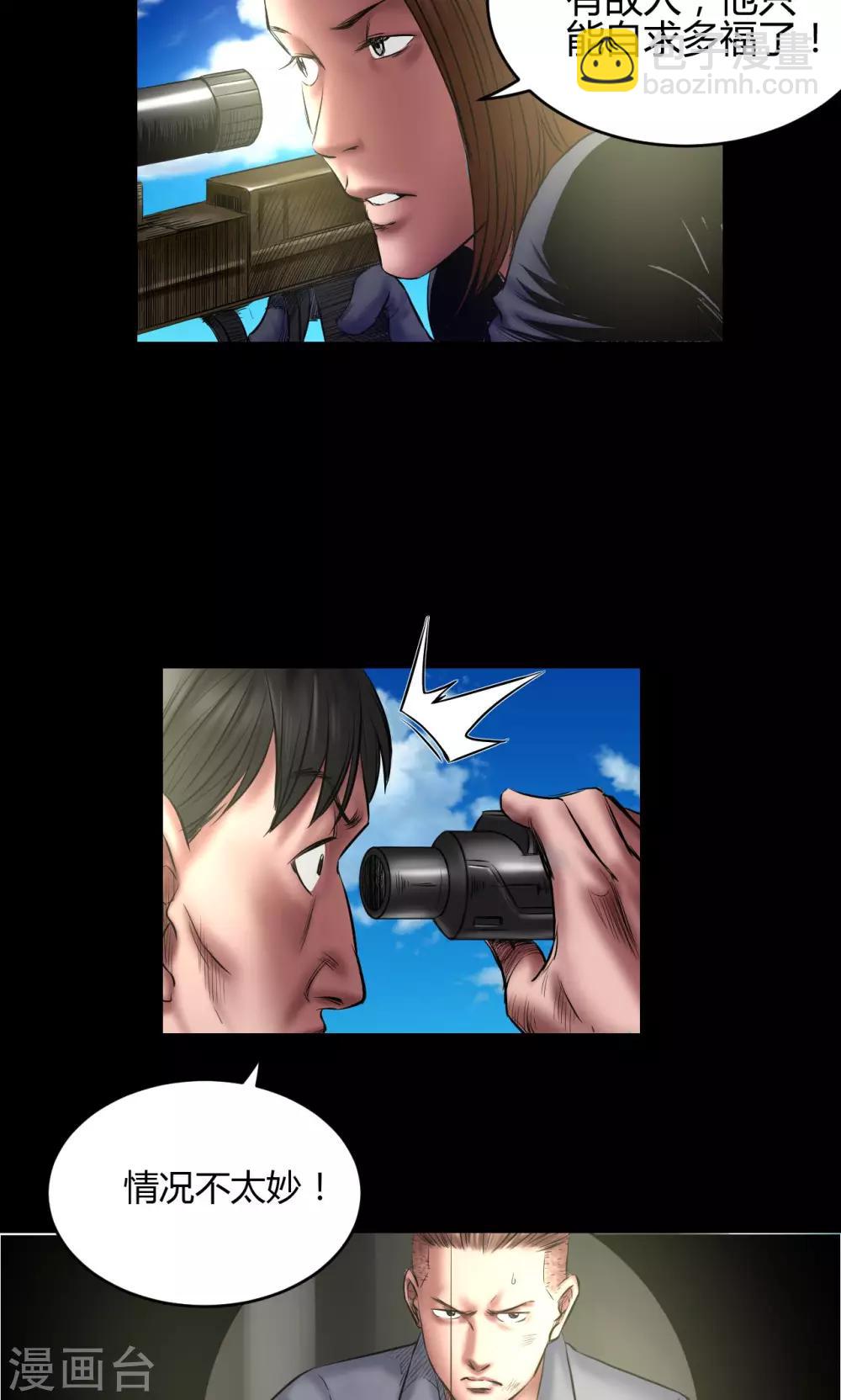 第68话 暴露-第68话