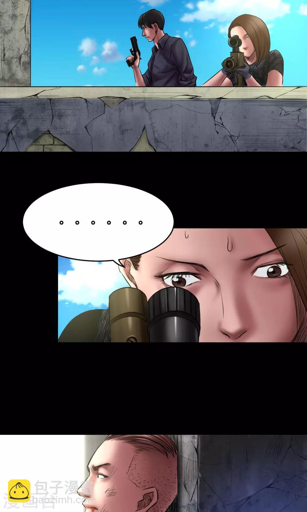 第68话 暴露-第68话