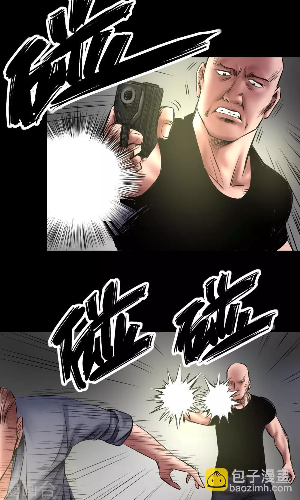 第68话 暴露-第68话