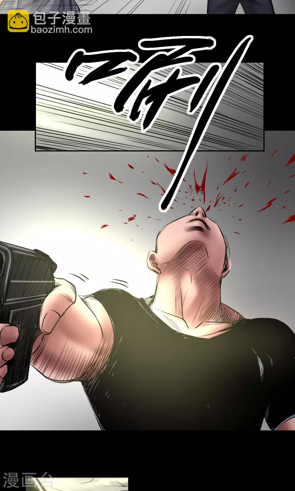 第68话 暴露-第68话