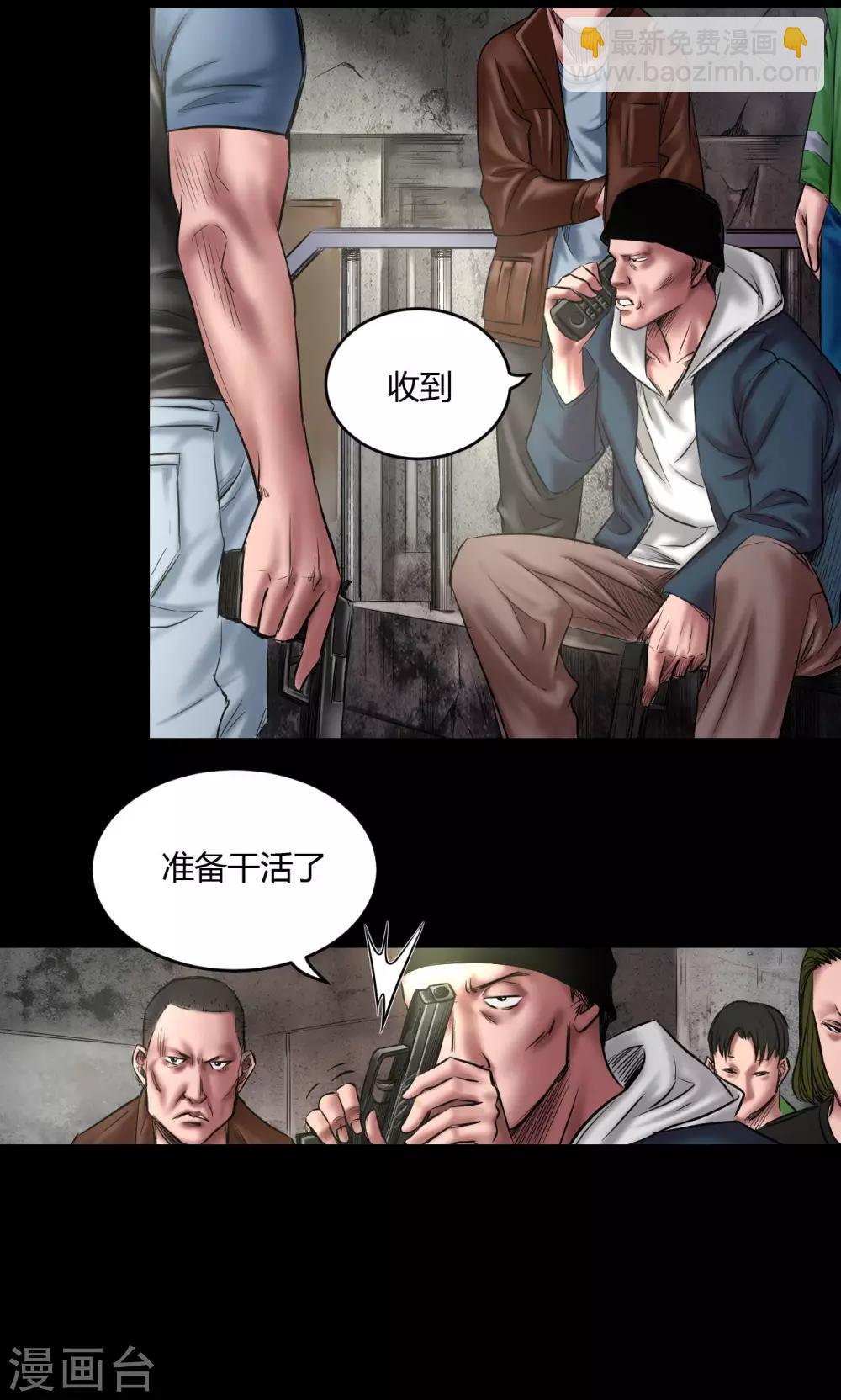 第68话 暴露-第68话