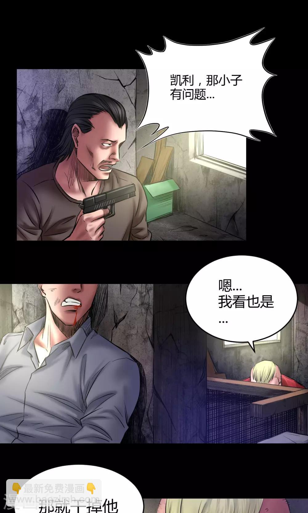 第68话 暴露-第68话