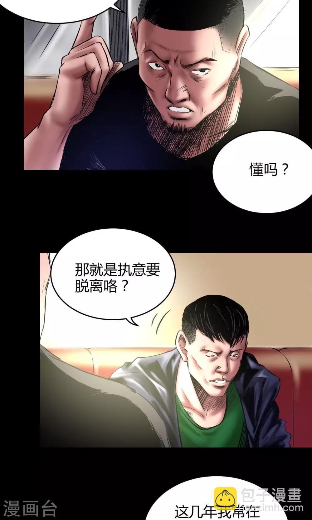 第70话 三处激战-第70话