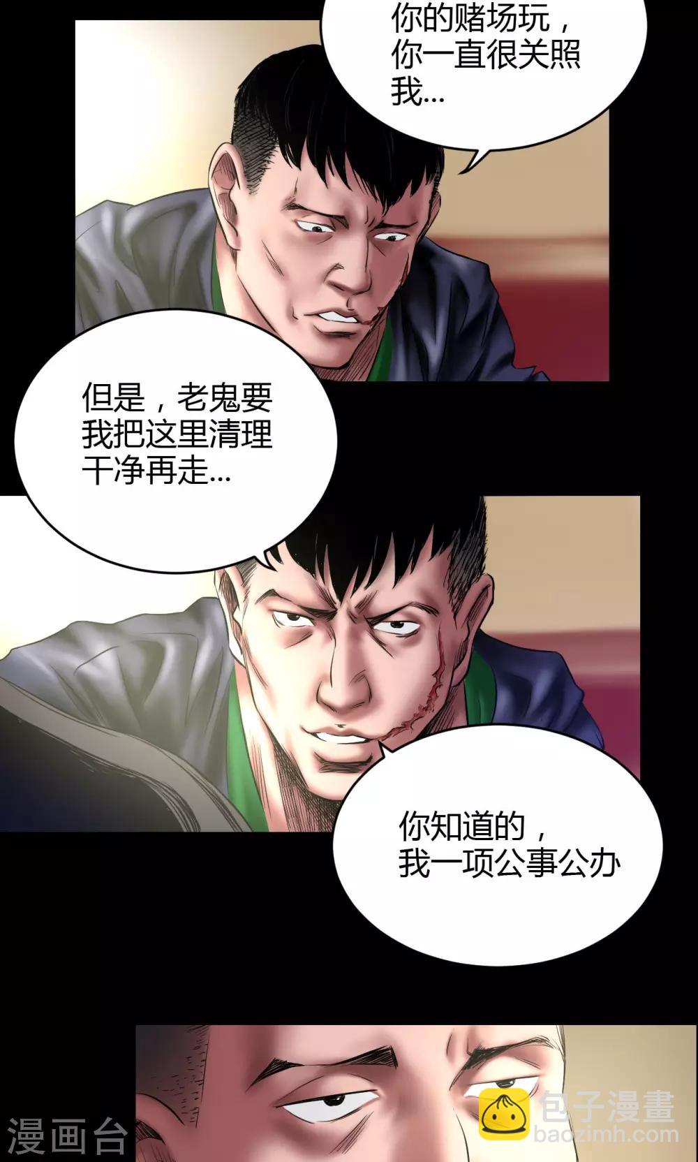 第70话 三处激战-第70话