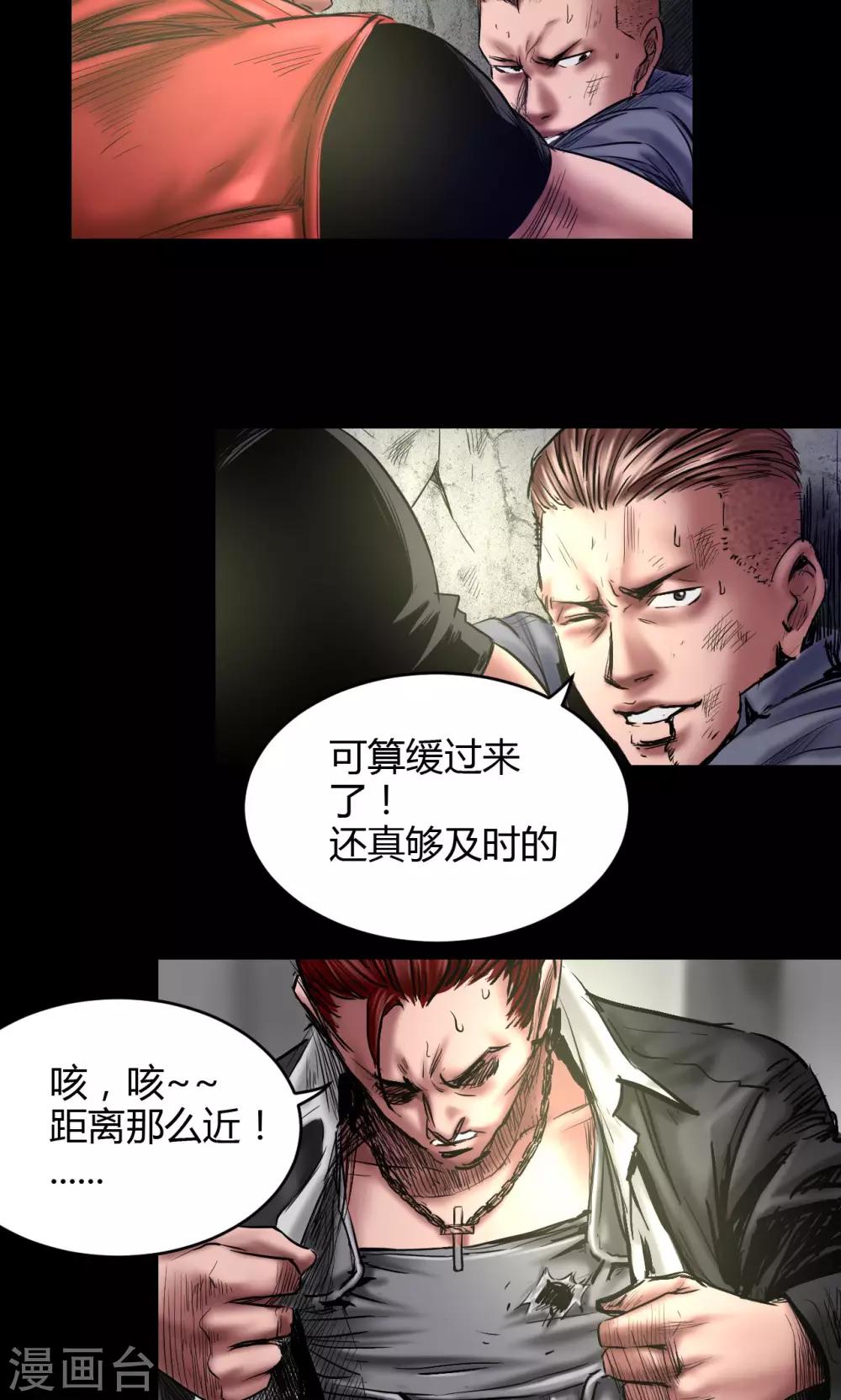 第70话 三处激战-第70话