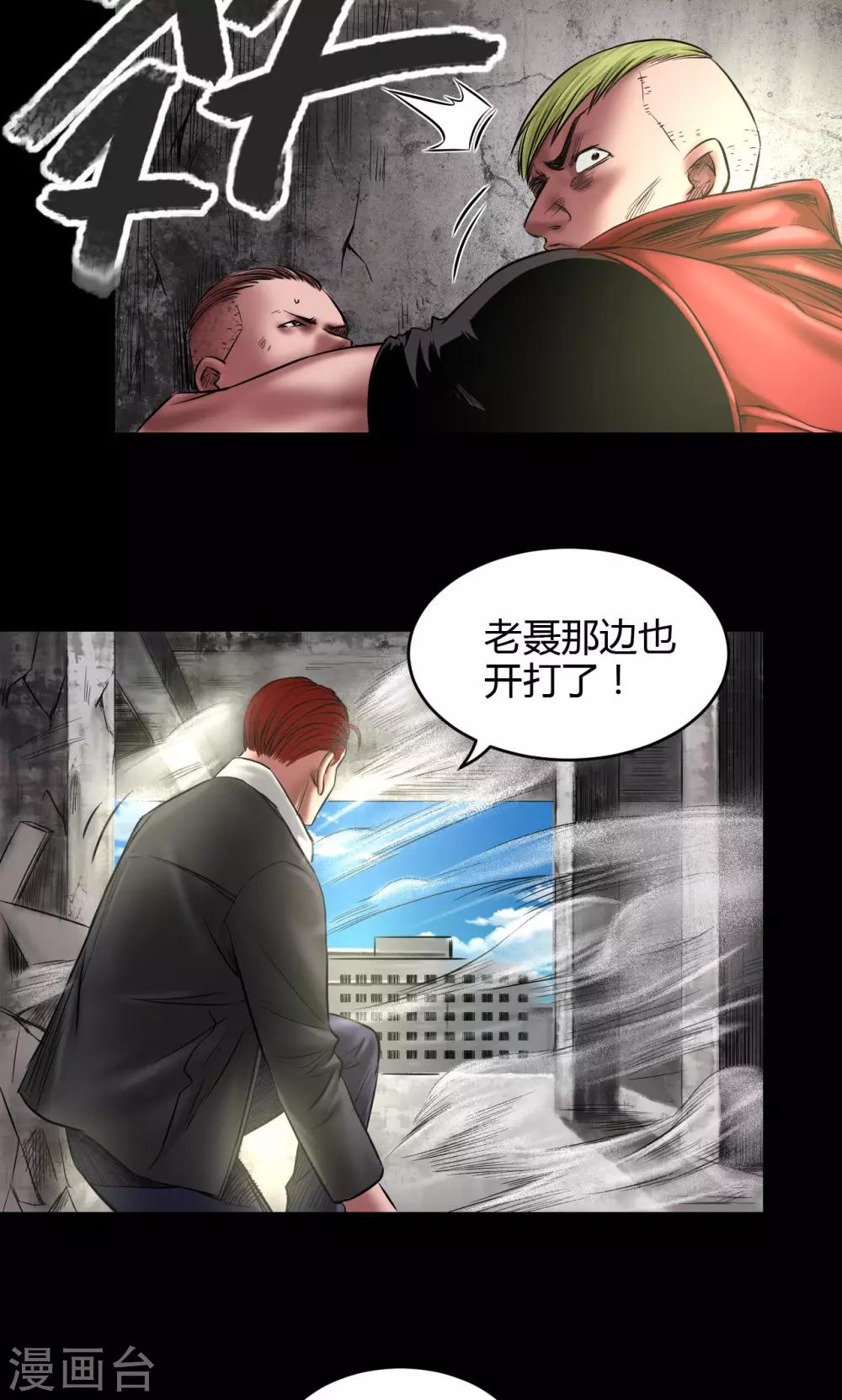 第70话 三处激战-第70话