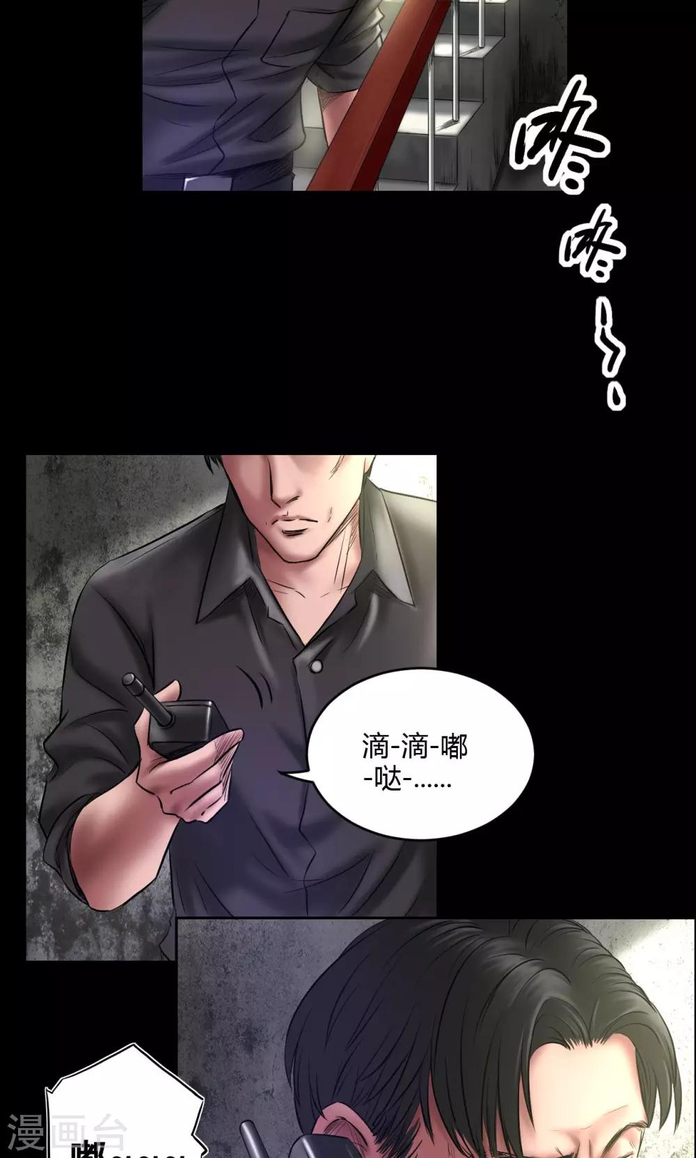 第70话 三处激战-第70话