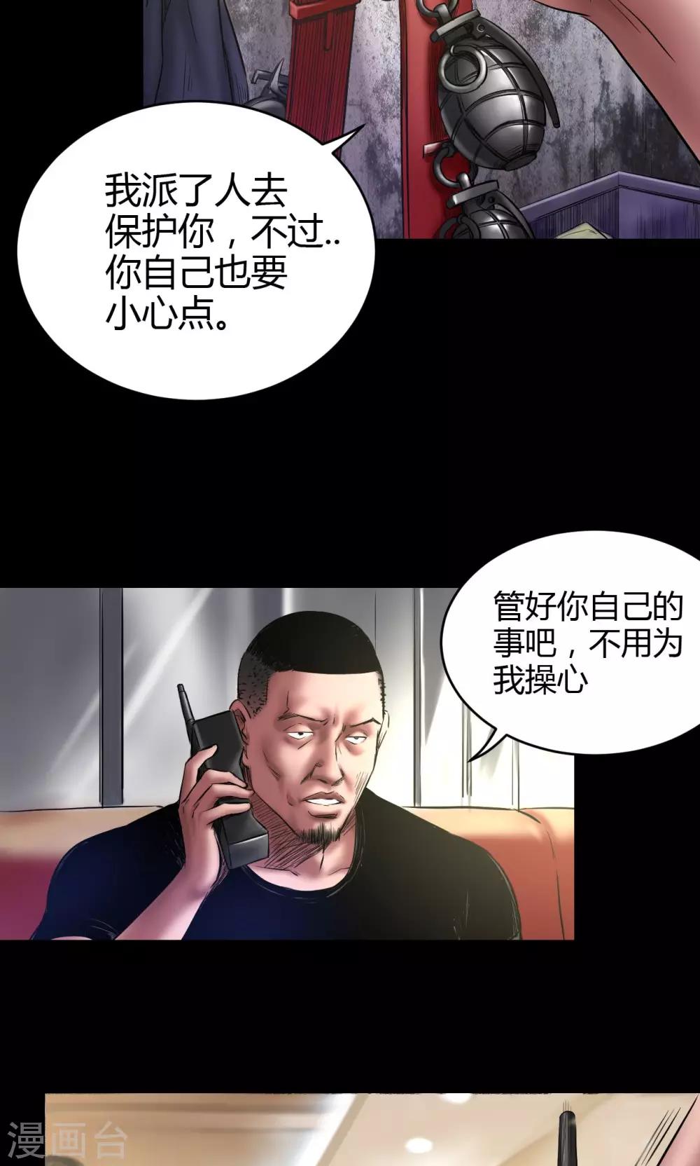 第70话 三处激战-第70话