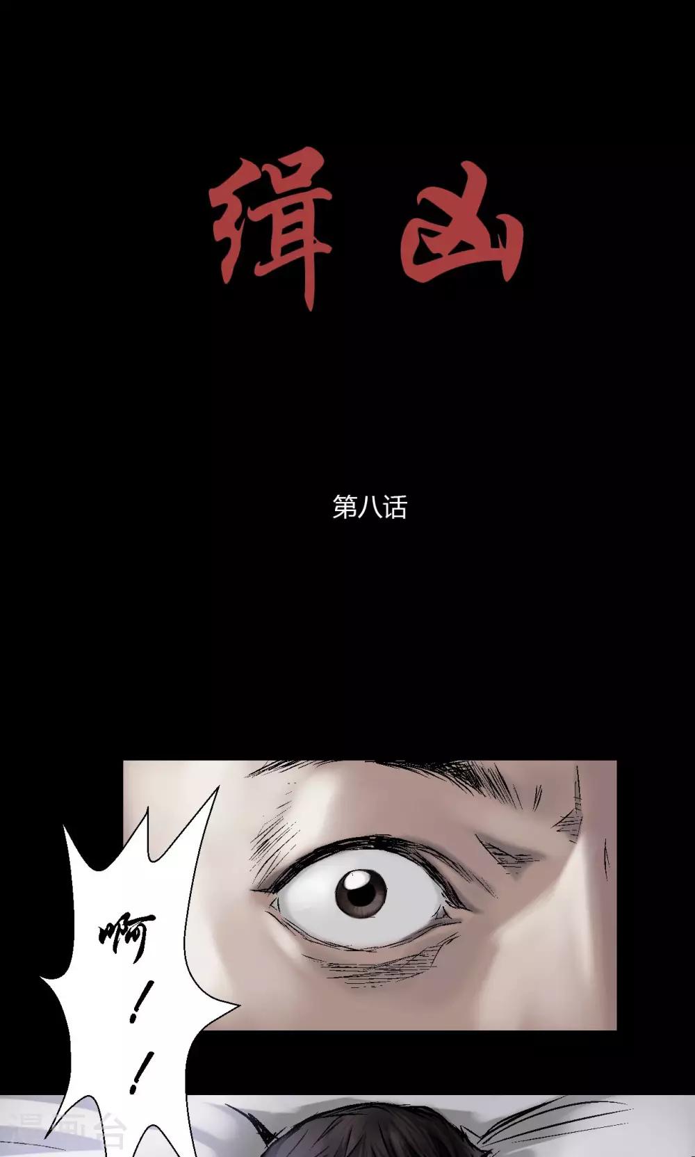 第8话 案件尘封-第8话