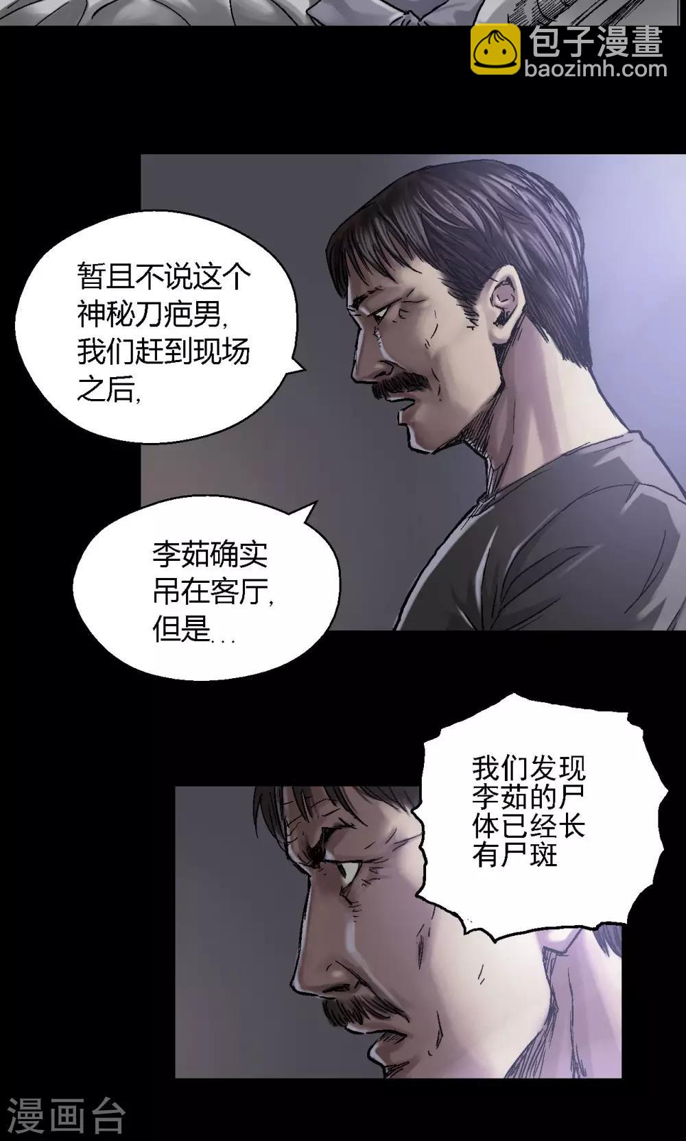 第8话 案件尘封-第8话