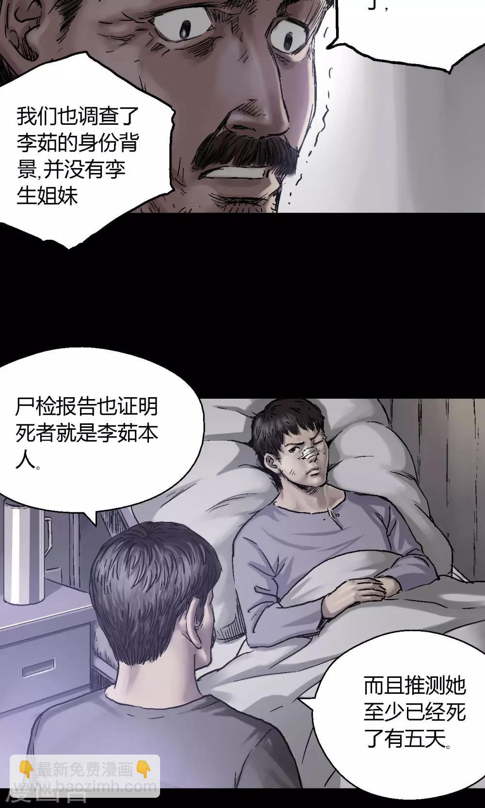 第8话 案件尘封-第8话