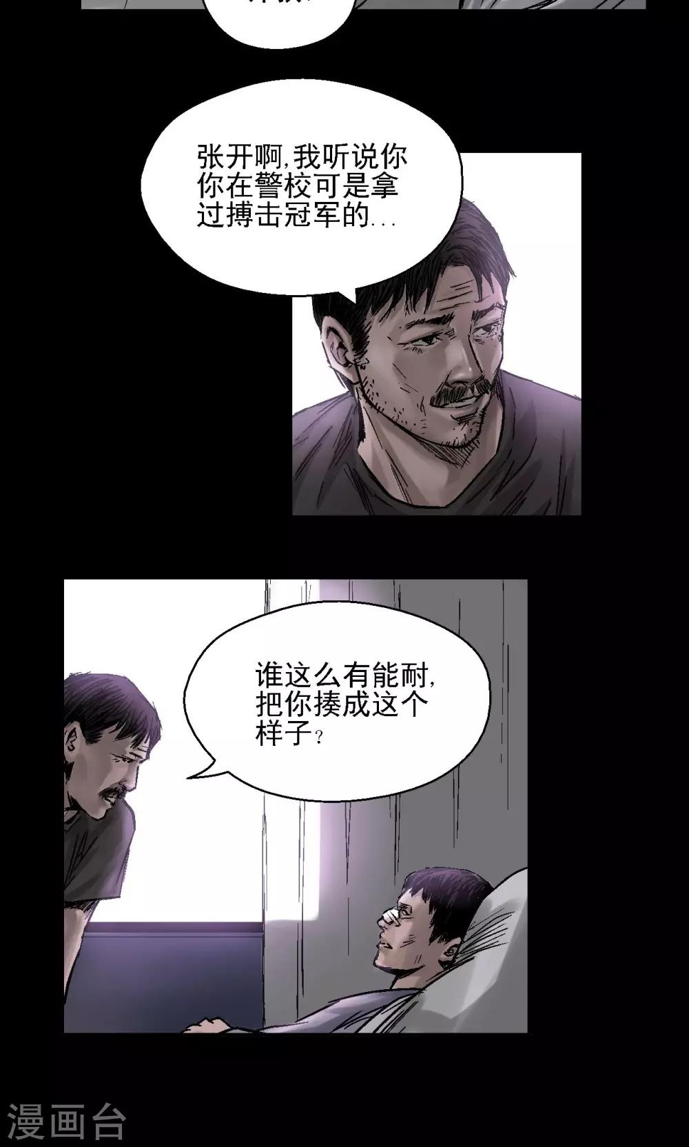 第8话 案件尘封-第8话