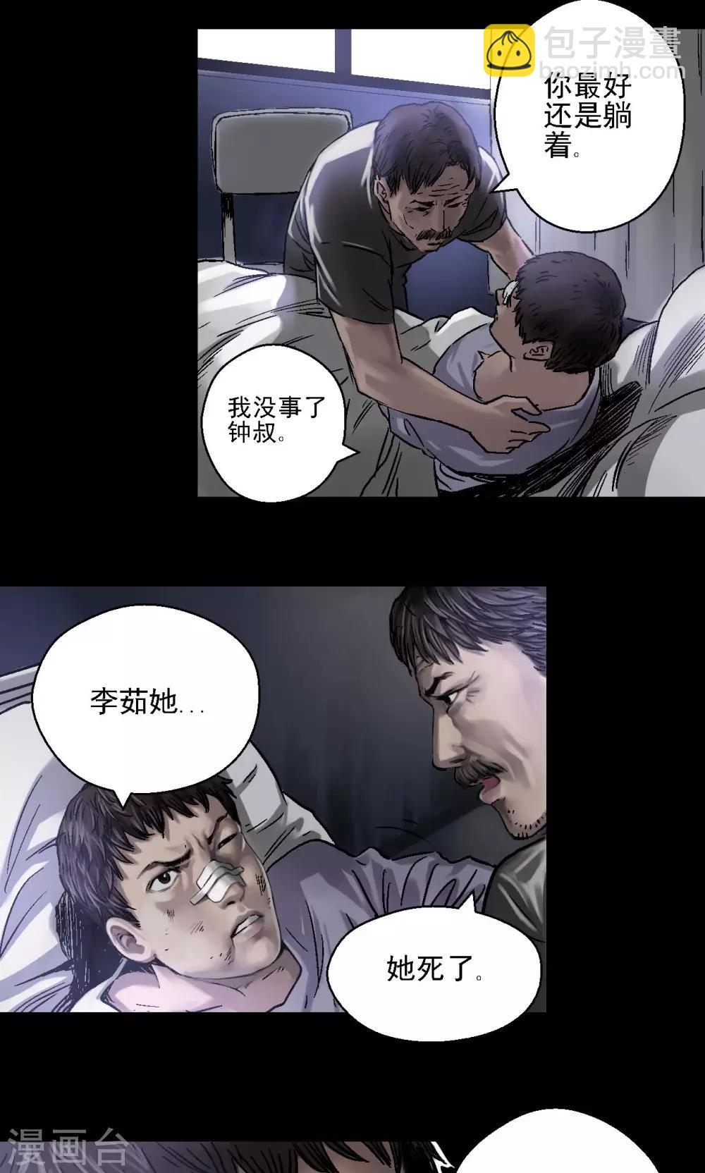 第8话 案件尘封-第8话