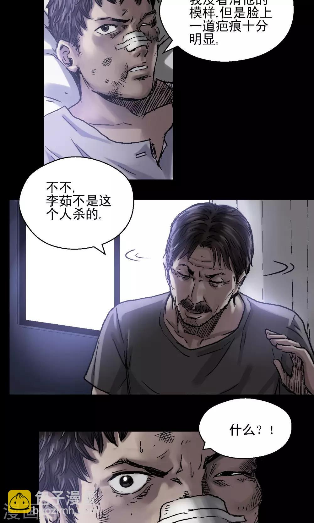 第8话 案件尘封-第8话