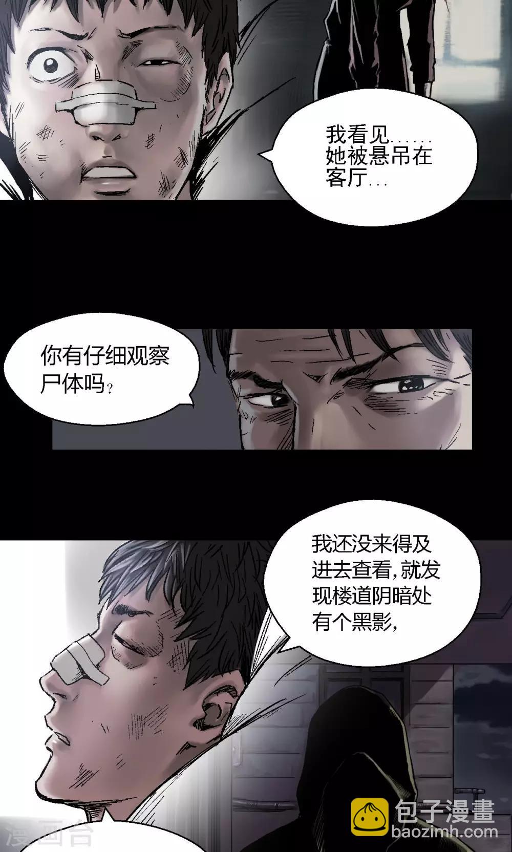 第8话 案件尘封-第8话