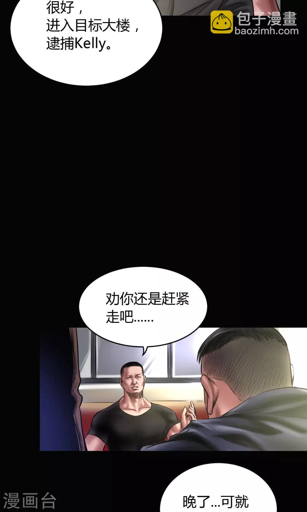 第72话 清剿-第72话