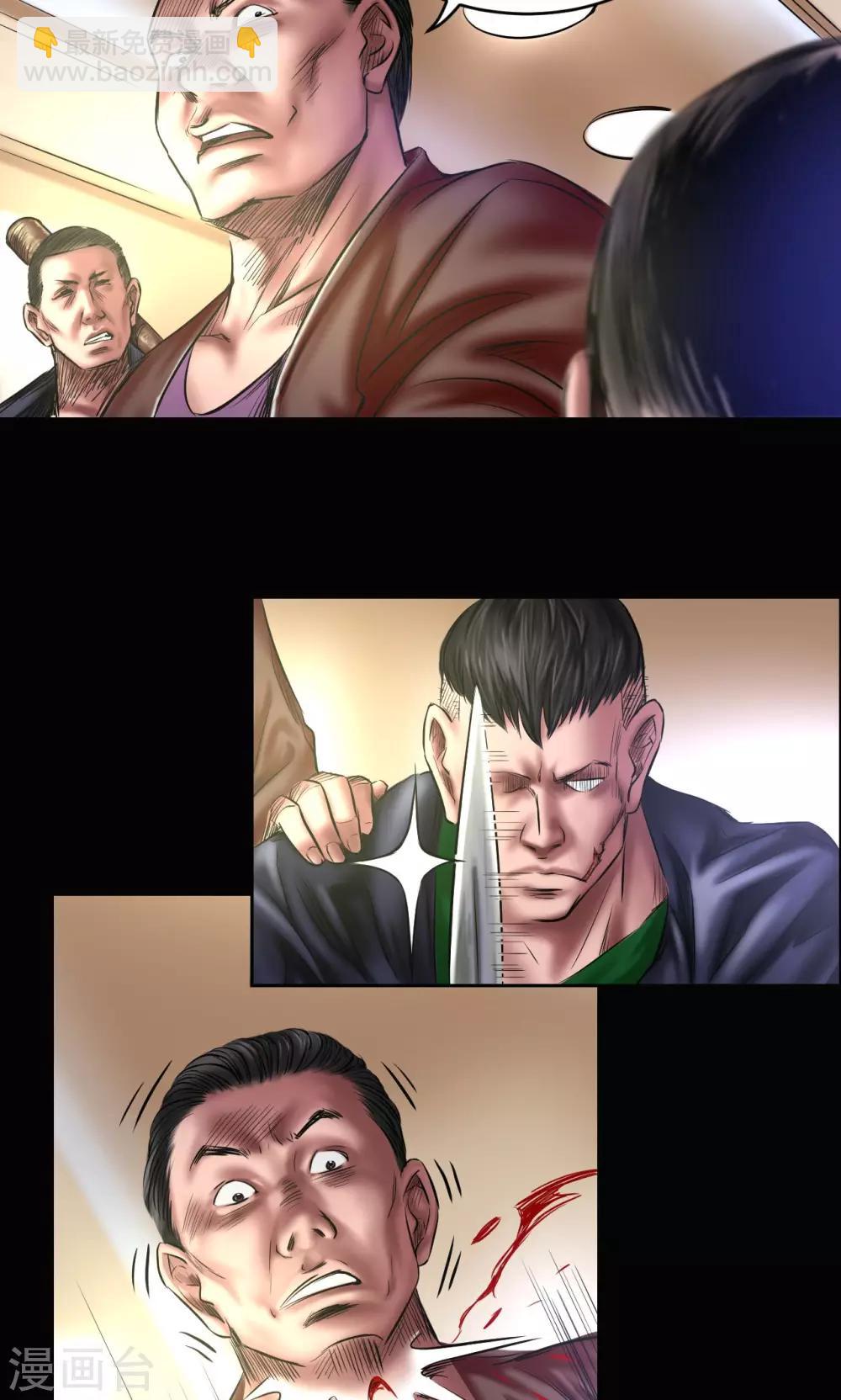 第72话 清剿-第72话