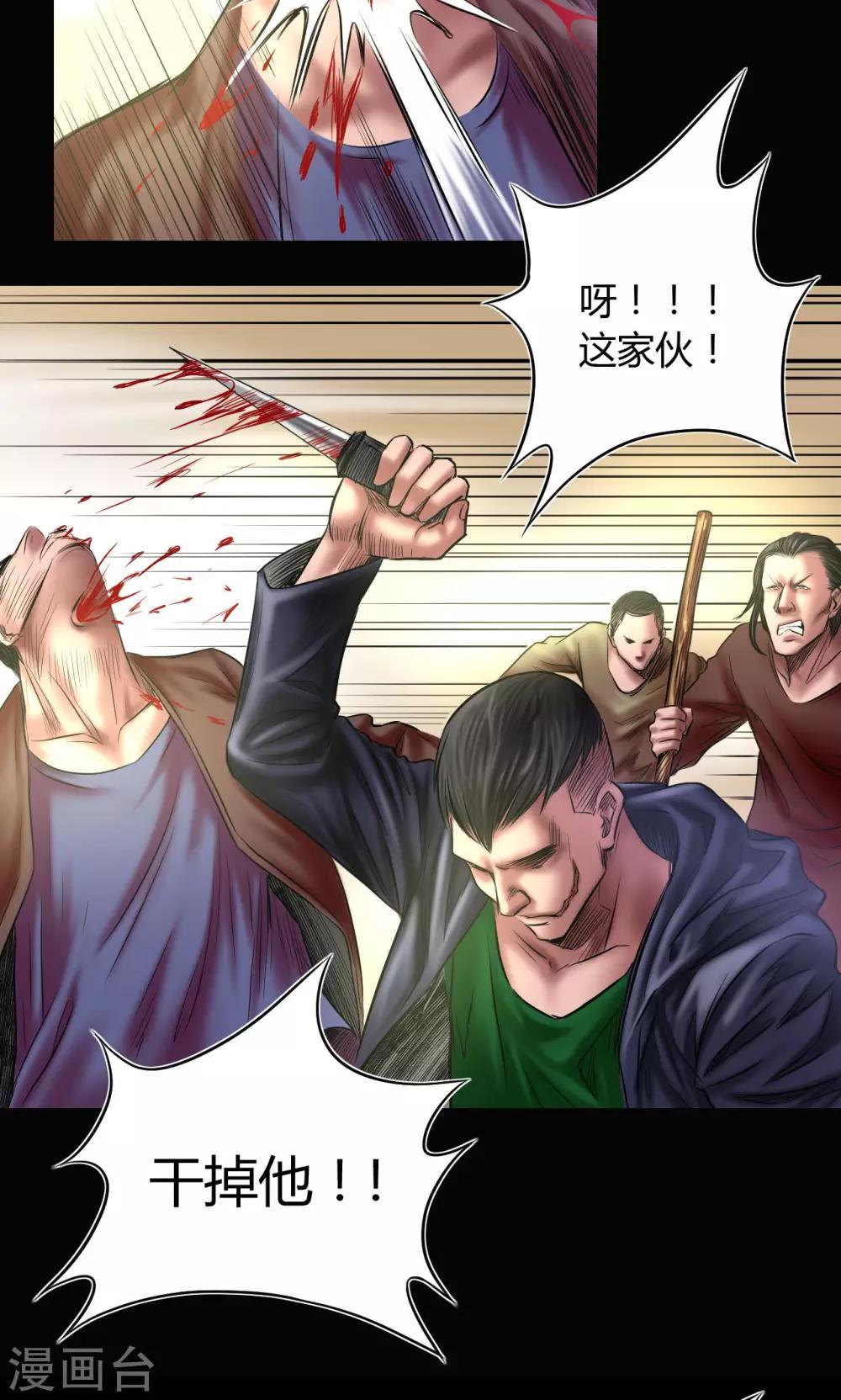 第72话 清剿-第72话