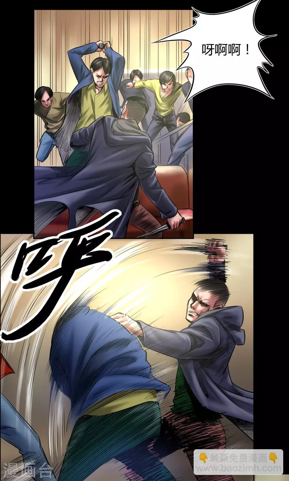 第72话 清剿-第72话